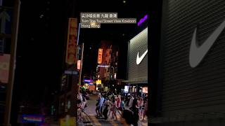 尖沙咀街景 九龍 香港 Tsim Sha Tsui Street View Kowloon Hong Kong