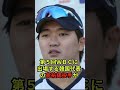 韓国野球選手のした酷すぎるプレイ３選 プロ野球