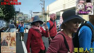 己亥年2019百帝共盛新北玄天上帝文化祭-五股玄安宮