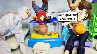 НЕИЗВЕСТНАЯ БОЛЕЗНЬ💉 СРОЧНО В БОЛЬНИЦУ🚑 КАТЯ И МАКС ВЕСЕЛАЯ СЕМЕЙКА! Смешные куклы Барби ДАРИНЕЛКА