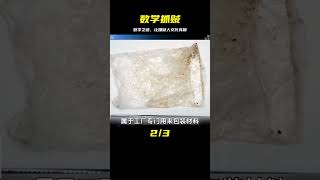 僅憑一個二次元方程 讓高學歷嫌疑人交代罪行 #炊事班的驴 #案件 #探案 #懸案 #懸疑