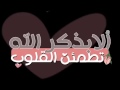 الحزب اللطيف 1