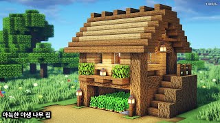 ⚒️Minecraft : How To Build a Cozy Survival Wooden House - 마인크래프트 강좌 : 아늑한 야생 나무 집 만들기