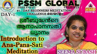 Introduction to Ana-Pana-Sati Meditation in Malayalam | DAY-1 | SEEMA SUBASH | VMC MALAYALAM |