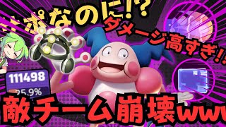 【理不尽】操作不能の敵を一方的にKO！？バリヤード徹底解説【ポケモンユナイト】【よしもとゲーミング】【ADCずんだもん】