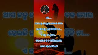 Odia Shayeri ଧନ ଆଗ ଜନ୍ମ ରେ ତୁମେ କେବଳ ମୋର #shortvideo #shorts #short