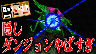 #18  【マイクラMOD】隠しダンジョンに入ると発動するデバフ『脳破壊』がTKに襲い掛かる【あくまで個人戦クラフト】Lycanites Mobs