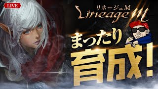 ＃86【リネージュM】2019年ありがとうございました！『リネージュM納』鯖移動終了まで後わずか！【리니지M】【LineageM 天堂M】