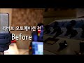 믹싱 이펙팅 예시 리버브 오토메이션 울리는 효과 mixing reverb automation