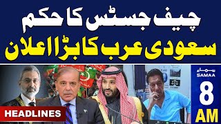 Samaa News Headlines 8AM | Saudi Crown Prince Announcement | 17 May 2024 | SAMAA TV
