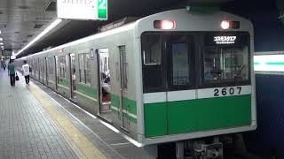 【Metro】20系　2607F　コスモスクエア行き　高井田発車　(FHD)