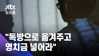 [단독] 가짜 수산업자 \