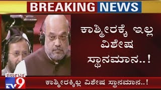 Jammu \u0026 Kashmir: Article 370 will be Scrapped, says Amit Shah in Rajya Sabha