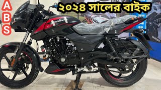 ২০২৪ সালের বাইক PULSER DD ABS second hand bike prich in Bangladesh ELAHI 01725141598 BOGURA