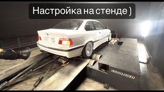 Настройка мотора на стенде! BMW e36 coupe 318i turbo EP.2