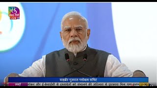 PM Modi addresses 20 Years' Celebration of Vibrant Gujarat Global Summit in Gujarat