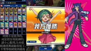 遊戲王Duel Links-芳香翼神龍刷神代凌牙LV40