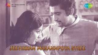 Jeevikkan Marannu Poya Sthree | Brahma Nandini song