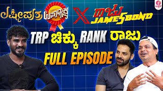 ಈ ಥರ ಕಾಂಬೋ ಅಸಾಧ್ಯ..!!!| Chikkanna Special Interview With Raju James Bond Uncut Full Video|GURUNANDAN