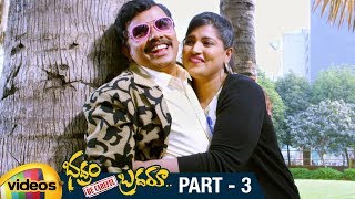 Bhadram Be Careful Brotheru Telugu Full Movie HD | Sampoornesh Babu | Hamida | Part 3 | Mango Videos