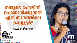 'ക്രൈം ചെയ്യുന്നവരുടെ കൈയ്യിൽ മാക്ബുക്ക്, പോലീസ് ഉപയോ​ഗിക്കുന്നത് ഏത് കമ്പ്യൂട്ടർ !'