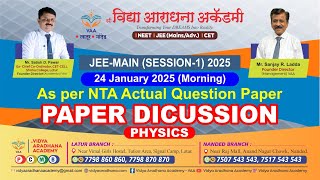 JEE Main Session-1 2025 Paper Discussion | Physics 24-01-2025(Morning)| VAA LATUR/NANDED