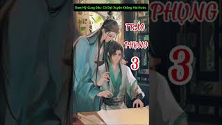 Tập 3 -{Đam Mỹ }_Tráo Phụng-Xuyên Không-Cung Đấu-Hài Hứơc