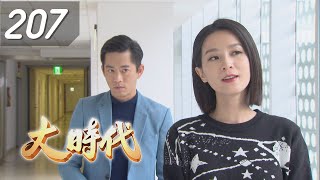 大時代 Great Times EP207｜鮮一杯咖啡