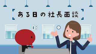 第5回「○○ハラって存在するの？」【就活】【企業紹介】