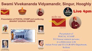 Presentation of POSTAL STAMPS to honour Eminent persons | Swami Vivekananda Vidyamandir, Singur