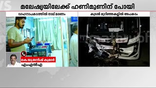 കുറച്ച് ദിവസം മുൻപ് അവരുടെ കല്യാണത്തിന് പോയിരുന്നു; വളരെ വേദനിപ്പിക്കുന്ന വാർത്തയാണ്