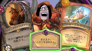 [シーズン4]ブランのブランとブラン - ハースストーンバトルグラウンド Hearthstone Battlegrounds