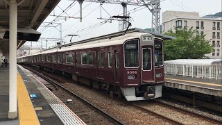 阪急9000系 9006F 芦屋川駅 発車