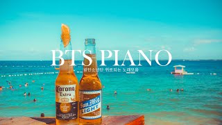 BTS Piano Playlist｜방탄소년단 위로되는 노래모음 | BANGTAN comforting songs