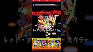 モンスト　獣神化ノンノの友情とSS！毒キラーがイイ！