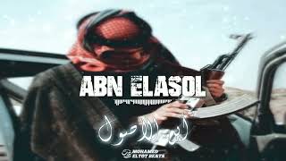 Trap Sha3by Type beat || Electro Chaabi || Abn Elasol تراب شعبي