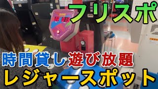 【ゲーセン行脚】フリスポ 反射神経ゲームやってみた