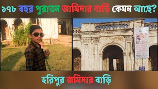 ১৭৮ বছর পুরাতন জামিদার বাড়ি কেমন আছে? II Explore With Atif Ishrak