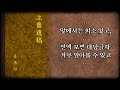 절반의 대당평백제국비명 과 새긴 시기 feat. 정림사지 오층석탑