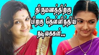 South Indian Actress After Marriage Photos | திருமணத்திற்கு பிறகு தென்னிந்திய நடிகைகள்