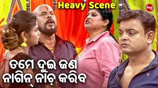 ତମେ ଦିଜଣ ନାଗିନ୍ Dance କରିବ  - SUPERHIT NEW JATRA - EI PHAGUNARE BAJIBA BAJA | GOURI GANANATYA