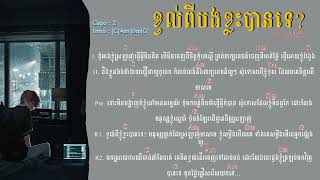 ខ្វល់ពីខ្ញុំខ្លះបានទេ? Chord \u0026 Lyric by Nuth | CHORD ACOUSTIC