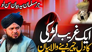 Heart Touching Bayan 2025 || Ek Larki Ka Kiss ? || Peer Ajmal Raza Qadri