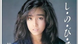 し・の・び・愛/柏原芳恵