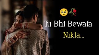 Bewafa Shayari 🥺 Sad Status 🥀Dard Bhari Shayari