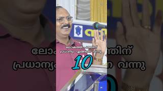 ലോകം മുഴുവൻ 10 ൻ്റെ കണക്കിലാണ് #motivation #viral