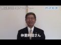 衆院選沖縄４区２候補に聞く　普天間対応で相違