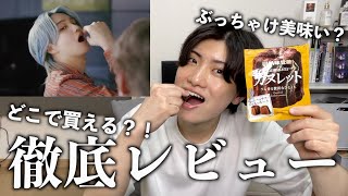 ぶっちゃけ美味い？！ガチBESTYのカヌレット正直レビュー！！