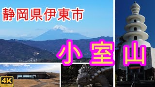 伊豆半島の小室山へハイキング。富士山と相模湾が良く見えました。