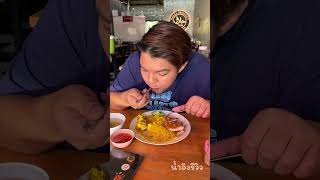 ร้านฮาลาล สมุทรปราการ #หวังบู่ #ร้านฮาลาล #halal #ร้านฮาลาลสมุทรปราการ #ฮาลาล #halalfood #food